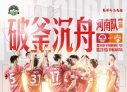 三亿体育体育网站入口-重庆当代力帆主场不敌河南嵩山龙，深圳佳兆业客场战平广州恒大的简单介绍