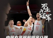 三亿体育体育app下载地址-澳门女篮成功突围挺进奥运八强