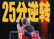 三亿体育体育官方-山西队战胜对手，实现逆袭