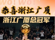 球队实力不凡，击败老牌豪强赢得比赛的简单介绍