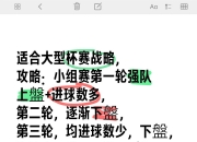 三亿体育体育教练-联赛实力悬殊，强队继续领跑