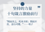 三亿体育体育网址-关于坚忍不拔加冕冠军，实力优秀无往不胜的信息
