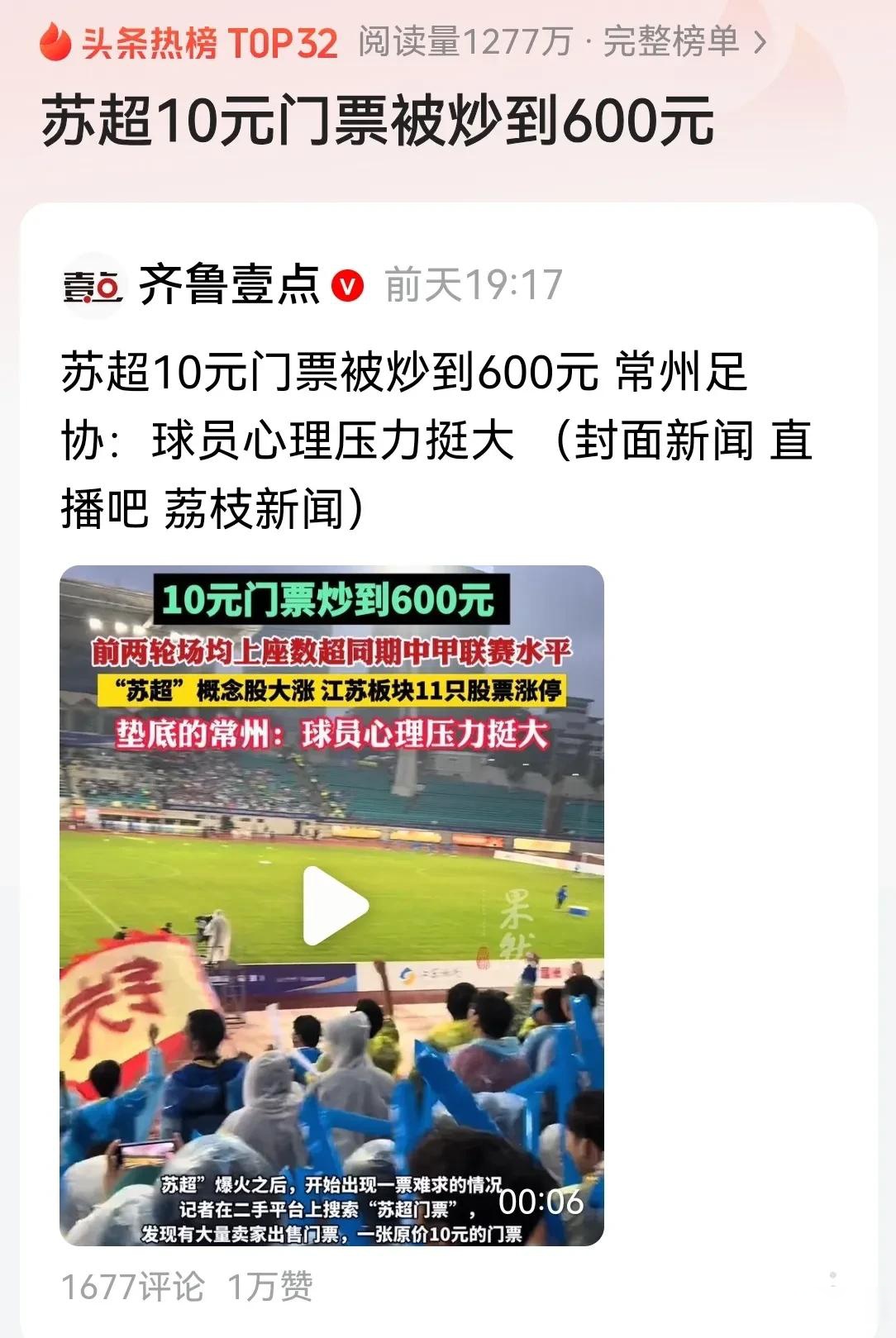 关于江苏苏宁再次告负,遭遇四轮不胜的信息 关于江苏苏宁再次告负,遭遇四轮不胜的信息