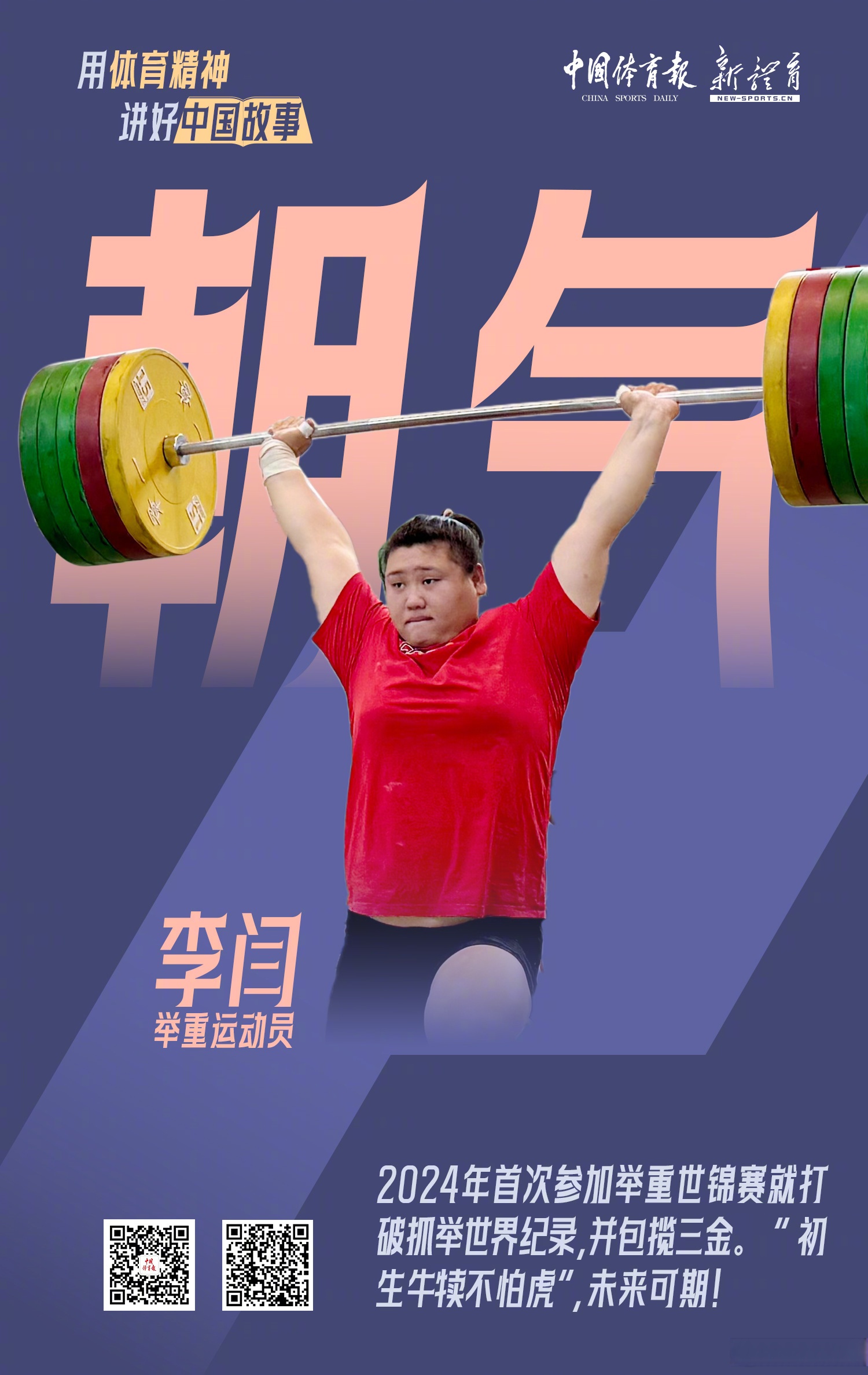 比赛过程中各队球员展现了顽强的斗志