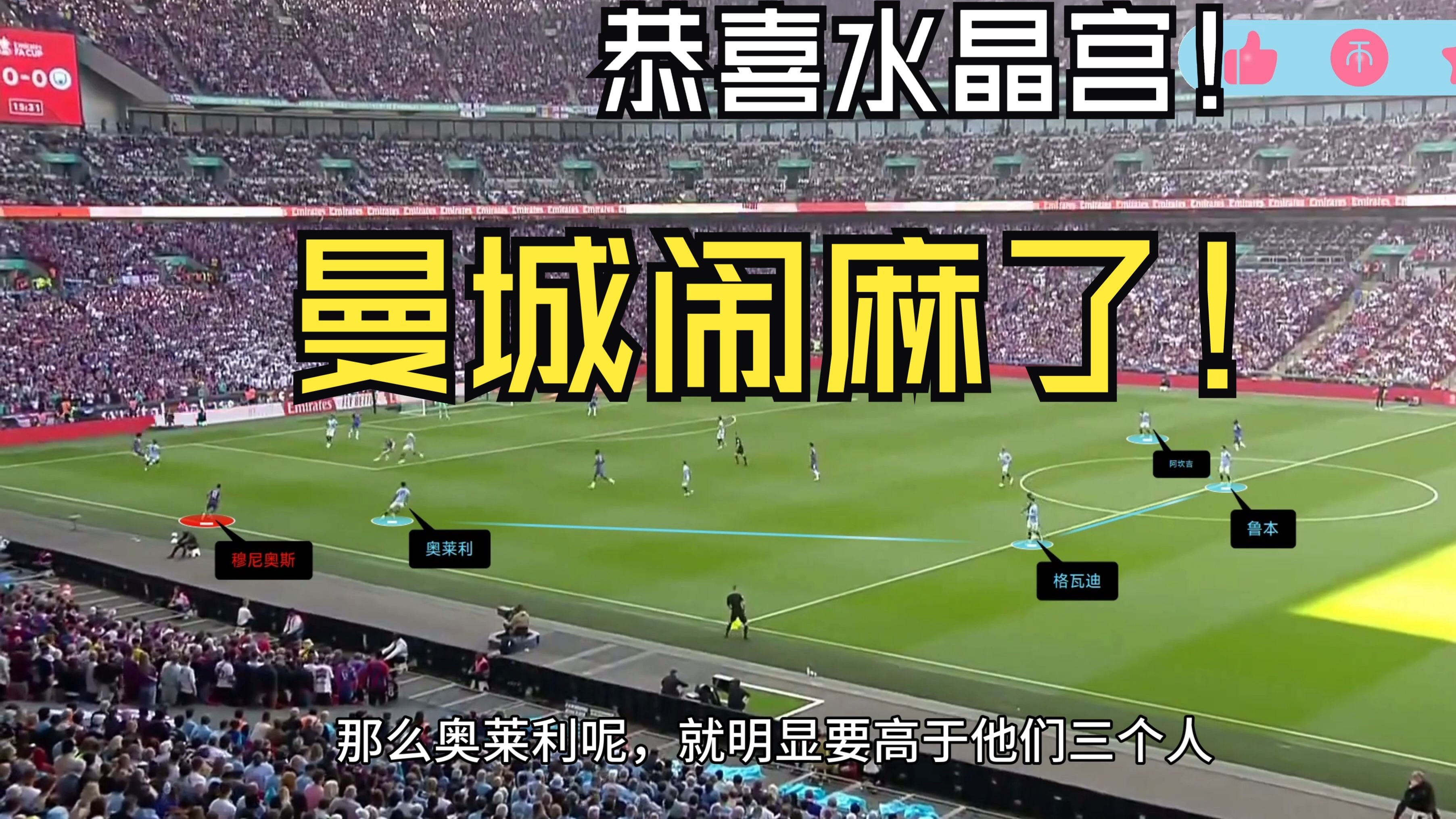 水晶宫主场失利,保级形势逐渐严峻 水晶宫主场失利,保级形势逐渐严峻