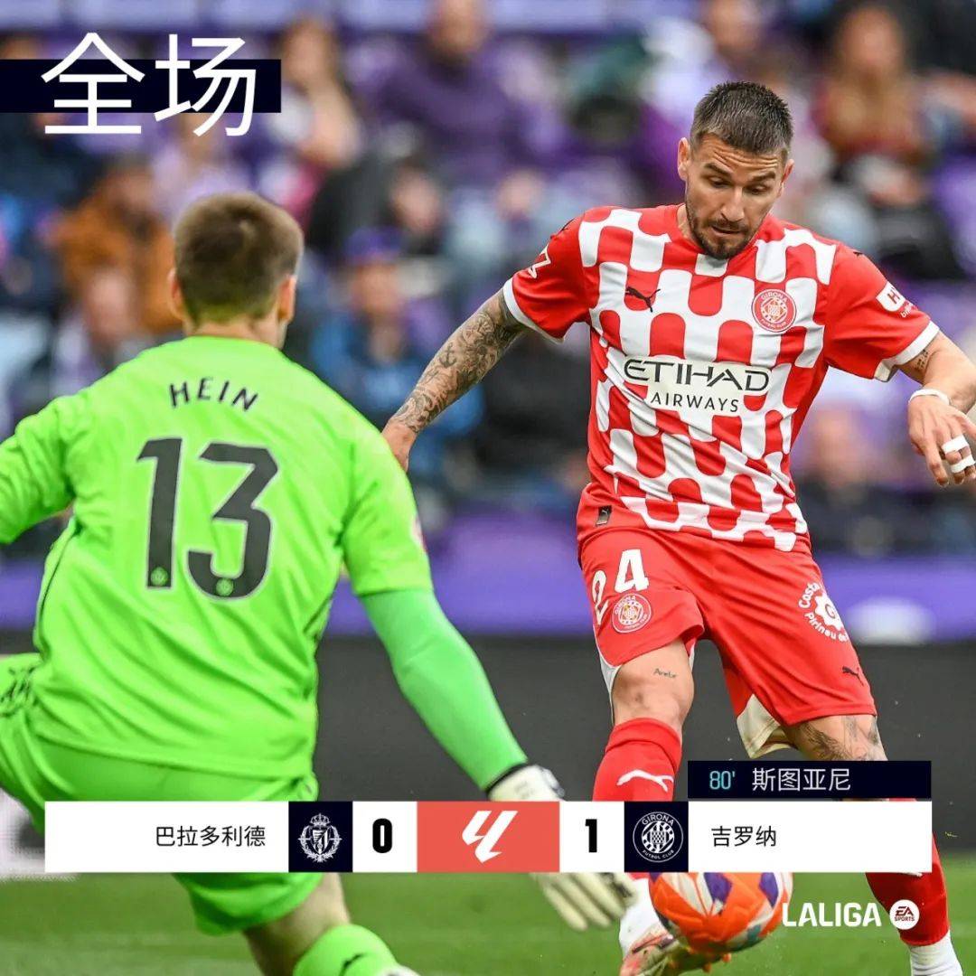 巴拉多利德客场逼平格拉纳达,势头稍减的简单介绍 巴拉多利德客场逼平格拉纳达,势头稍减的简单介绍