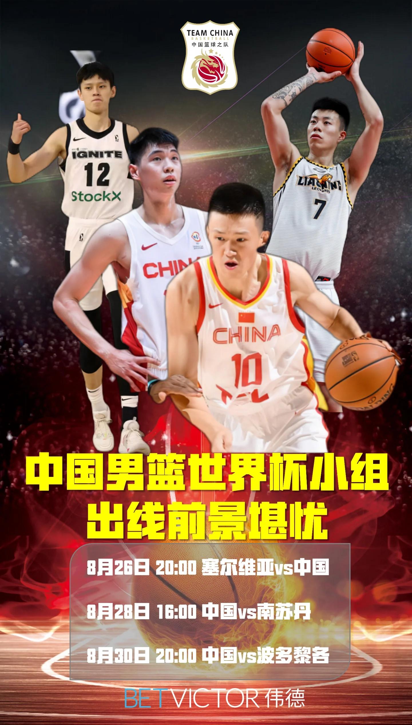 中国篮球选手在世界联赛中拔得头筹 中国篮球选手在世界联赛中拔得头筹