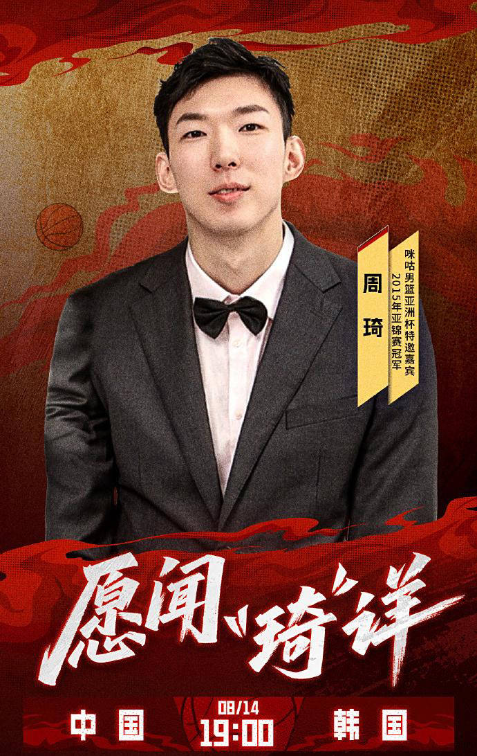 周琦接受训练后状态大回暖,火箭主帅大加赞誉 周琦接受训练后状态大回暖,火箭主帅大加赞誉