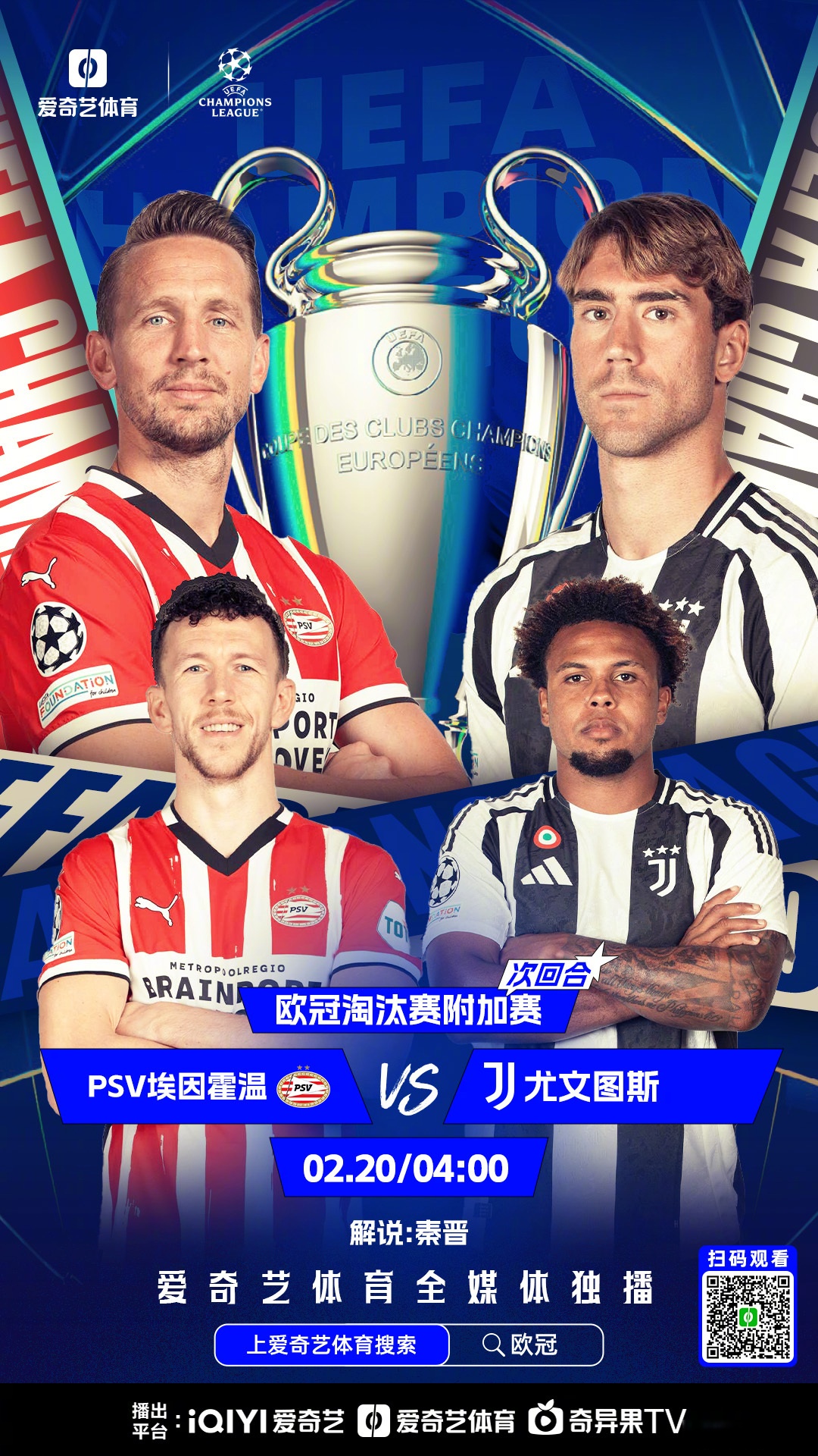 皇马击败拜仁慕尼黑，晋级淘汰赛